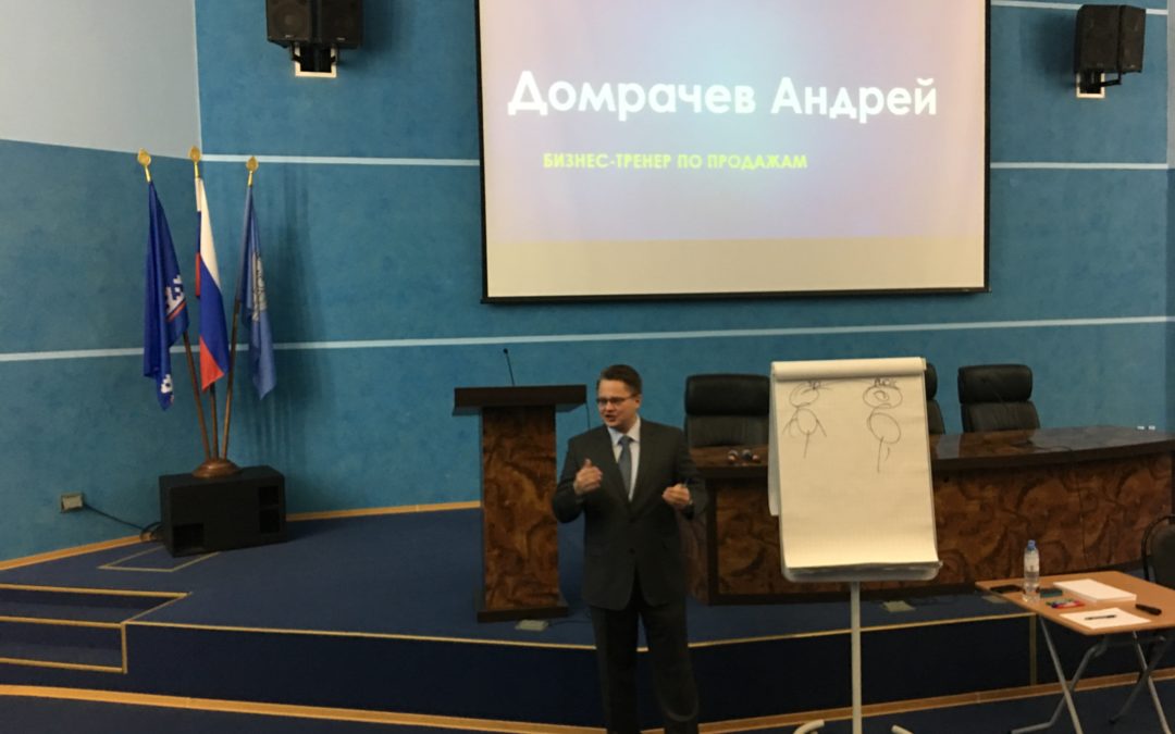 В Новом Уренгое проходит конференция с участием бизнес-тренера Андрея Домрачева