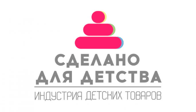 Проведение конкурса-рейтинга российских организаций индустрии детских товаров «Сделано для детства»